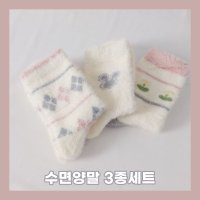 포근이3종세트 발시려움 롱수면 산후조리 보온