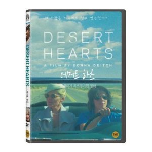 DVD - 데저트 하츠 DESERT HEARTS