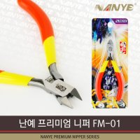 NANYE FM01 난예 대륙의 궁극니퍼 FM-01