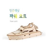 DIY 교육용 만들기 시리즈 영프래닛 파워요트