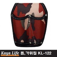 가야라이프 원단 톱 가위집 가야 가위공구집 KL-122 KL122