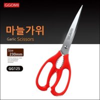 마늘가위 GGOMI