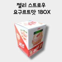 젤리스트로우 요구르트맛 젤리샤베트 1BOX 20팩 1