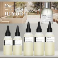 히노키 히노끼 프래그런스 오일-50ml 프랑스 르라보 type 편백 코스메틱등급 디퓨저 향수 석고방향제 리필