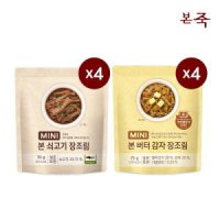 LIVE 본죽 쇠고기 장조림 70g X 4팩 버터 감자 장조림 70g X 4팩