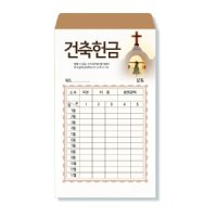 사무엘세로봉투 건축헌금봉투 - 연간헌금봉투 50장 7405-2