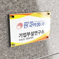 액자형 기업부설연구소 현판 타입A 문구 디자인 사이즈 변경가능