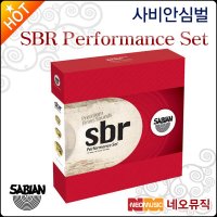 사비안 심벌세트 Sabian SBR Performance Set SBR5003