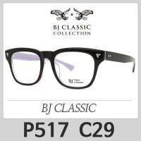 비제이클래식 안경테 P517 C29 BJ CLASSIC