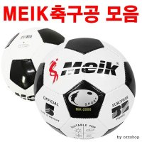 마이도매 메이크 축구공 족구공 5호볼 4호볼 K0001A