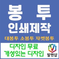 서류봉투 편지봉투 대봉투 소봉투 크라프트 디자인 인쇄 대봉투 1도 120모조