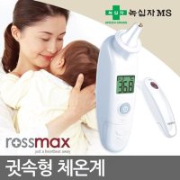 녹십자엠에스 녹십자MS 로즈맥스 rossmax 적외선 귀 체온계 RA600