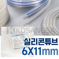 세운 멸균 실리콘 튜브 6x11mm 석션관 석션튜브