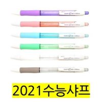 2024 2022 2023수능샤프 유미상사 미래샤프 0 수능대비