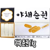 다인 야채춘권 중국 1kg 15g 72개입 딤섬 짜조 만두