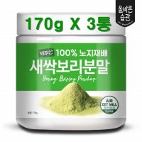 제주산 새싹보리 분말 170g