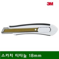 3M 커터칼 스카치 티타늄 1EA 1573442