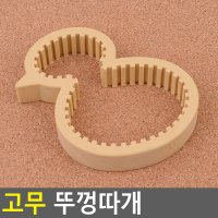 뚜껑따개 유리병 오프너 따개 뚜껑열기 고무 실리콘 색상랜덤