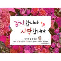 맑은누리디자인 환갑 현수막 007- 회갑 생일상 잔치 소품 회갑연 고희 팔순 칠순 예순