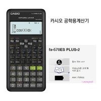 MMS-CASIO 공학 전자계산기 공대공학용 전자전기 공업기사 재무 재무용 회계 산업