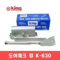 도어체크 킹 방화문전용 K-630