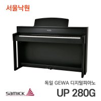 게바 독일 GEWA 디지털피아노 WK 서울낙원 UP280G