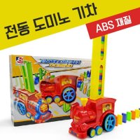 자동 블록 내놓은 기차 아동 전동 장난감 레드-60pcs