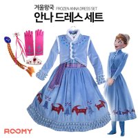 ROOMEYE 루미 국민공주드레스 겨울왕국2 안나원피스SET 공주옷 안나옷