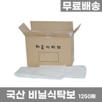 비닐식탁보 1250매 국산 일회용 방수 식당 식탁보