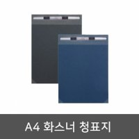 A4 화스너 청표지 파일철x10개