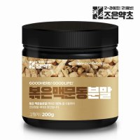 국내산 100 볶은 맥문동 가루 분말 200g