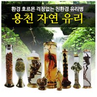 용천자연유리 담금주병 과실주병 술병 유리 샤론주방