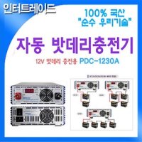 DARDA 국산 자동 60A 밧데리 충전기 to DC24V AC220 PDC-2460