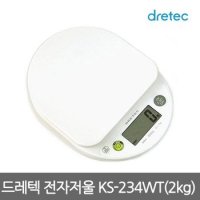 일본 드레텍 2KG 전자저울 KS-234WT