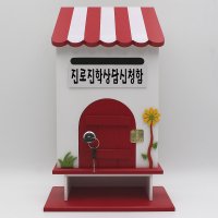 프로방스탁상 열쇠 스탠드우체통 소통함S-STS