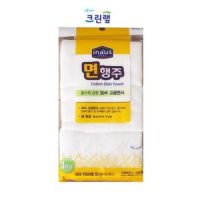 크린랲 면행주27x32 3P 위생행주 주방행주