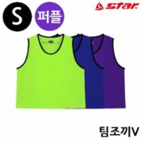 스타스포츠 팀조끼 V Small SW4003JV