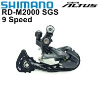 시마노 ALTUS 자전거 후방 변속기 9 단 RD M370 MTB 부품 M2000