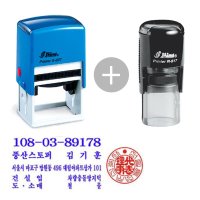 사업자명판 회사인감 세트 S-827 R-517