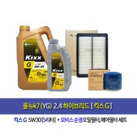 올뉴k7(YG) 2.4하이브리드 킥스G(5L)엔진오일세트35505-C1100