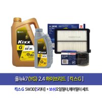 올뉴k7(YG)하이브리드 킥스G(5L)엔진오일세트1182-2658