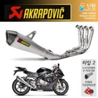 아크라포빅 S1000RR 풀시스템 티탄 EVO 머플러