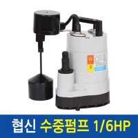 협신 수중펌프 수직자동 150W 어항 수조 모터 UP-1501