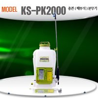 비엔씨하이텍 충전식 분무기 20L PK-2000