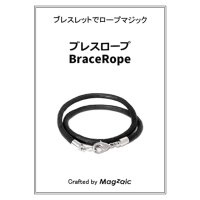 브레이스로프 Brace Rope 팔찌를 이용한 신기한 마술을 소개합니다