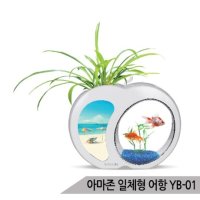 일체형 어항 LED조명 여과순환 산소공급 YB-01