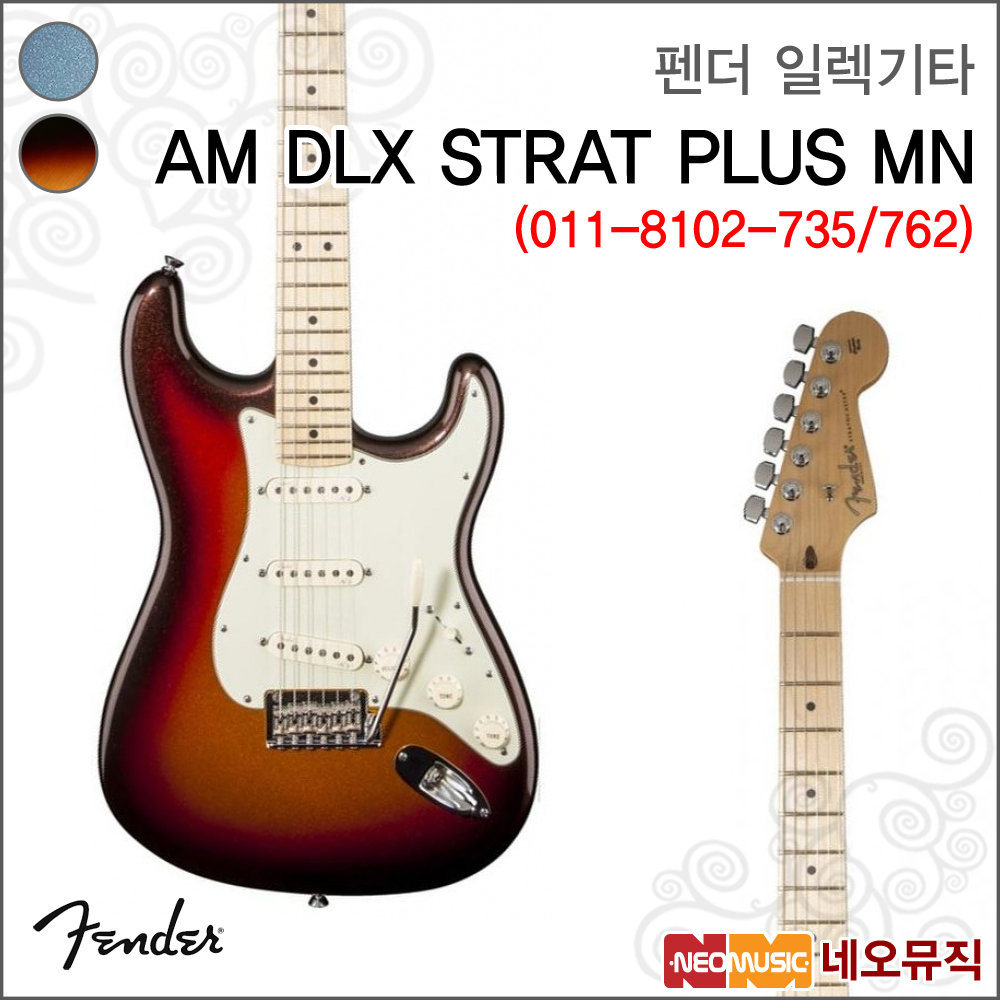 Fender 펜더 일렉기타H AM DLX STRAT PLUS MN 펜더 -735 MN 1개 011-8102-735