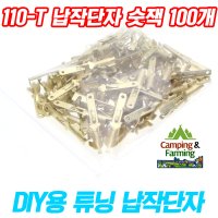 DIY용 터미널 납작단자 숫잭 Male 100개 110-T