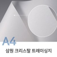 삼원 트레이싱지 A4 (100매)/도면/설계/트레싱지