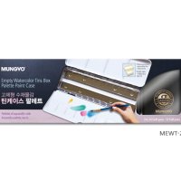 문교 고체물감 빈 틴케이스 팔레트 MEWT24